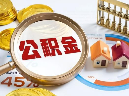 营口2025年灵活就业人员公积金政策