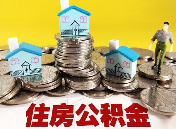 营口公积金新政对购房影响典型案例