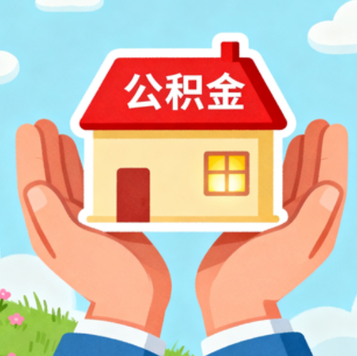 营口提振住房消费！北京支持公积金付首付，拟开展“带押过户”