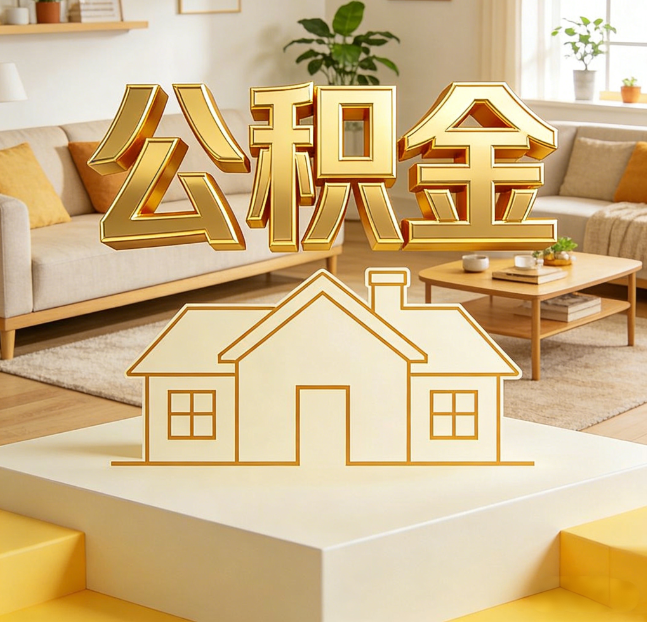 营口灵活就业人员涌入公积金体系,代办服务迎来“新蓝海”