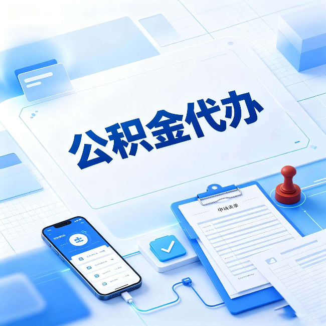 营口官方免费的帮代办服务 很多人不知道的隐藏福利